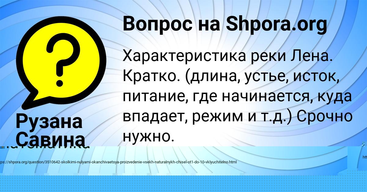 Картинка с текстом вопроса от пользователя Arseniy Viyt