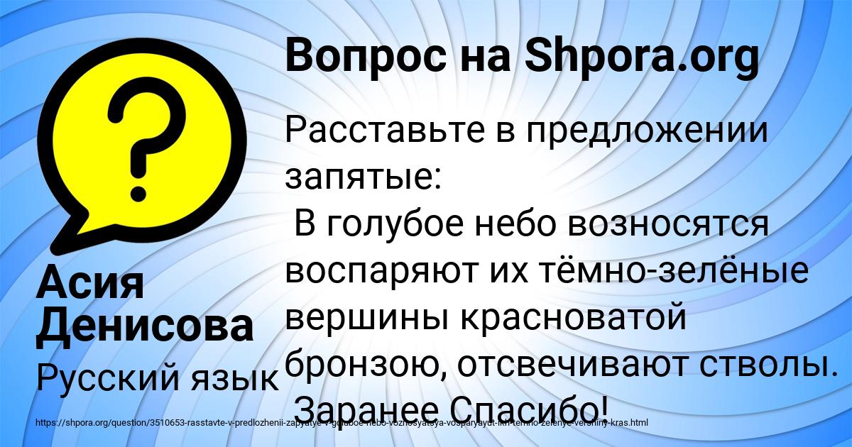Картинка с текстом вопроса от пользователя Асия Денисова
