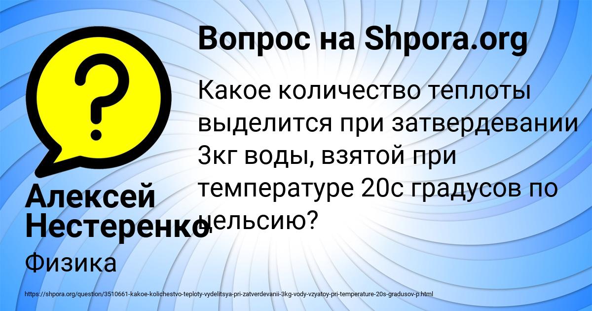 Картинка с текстом вопроса от пользователя Алексей Нестеренко