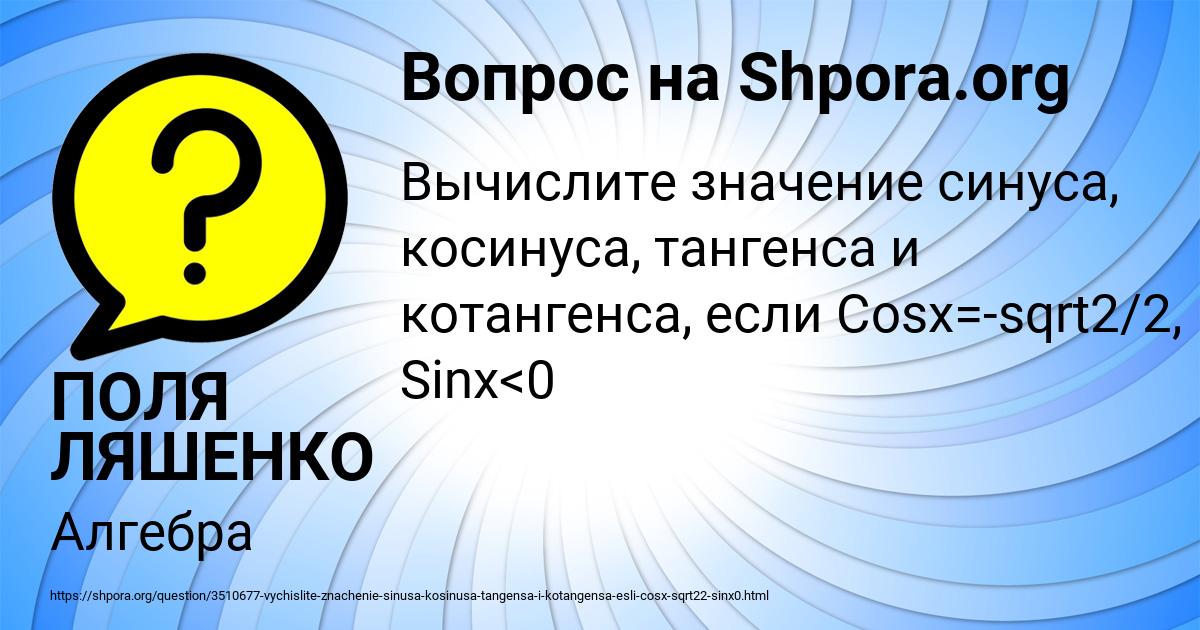 Картинка с текстом вопроса от пользователя ПОЛЯ ЛЯШЕНКО