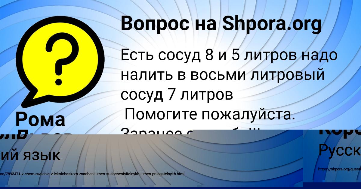 Картинка с текстом вопроса от пользователя RINAT KOVAL