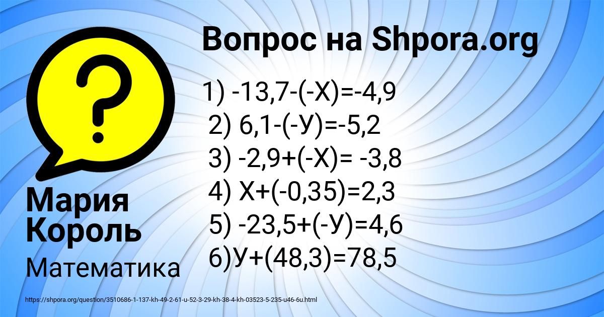 Картинка с текстом вопроса от пользователя Мария Король