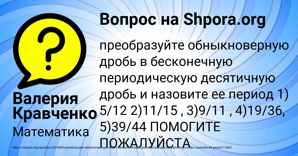 Картинка с текстом вопроса от пользователя Валерия Кравченко