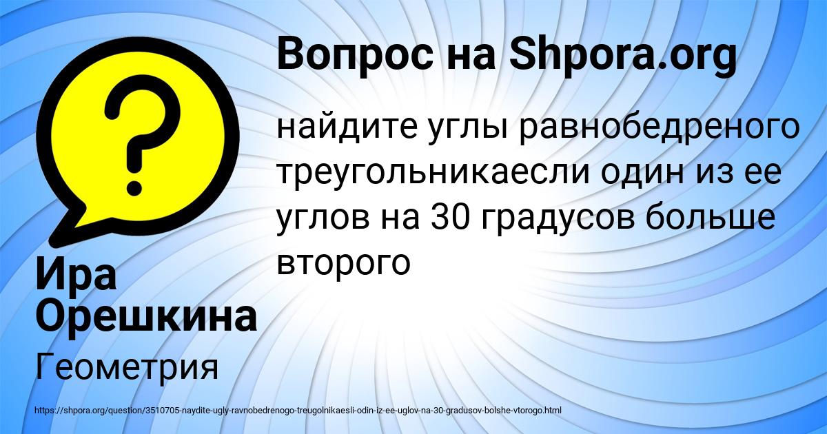 Картинка с текстом вопроса от пользователя Ира Орешкина