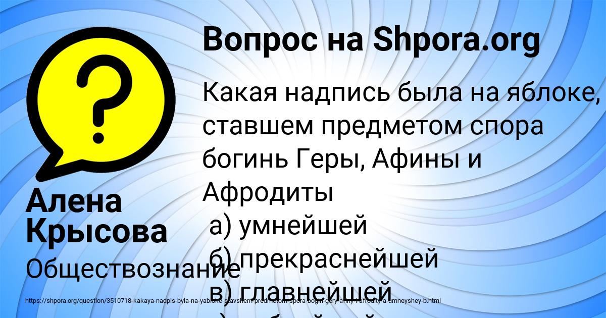 Картинка с текстом вопроса от пользователя Алена Крысова