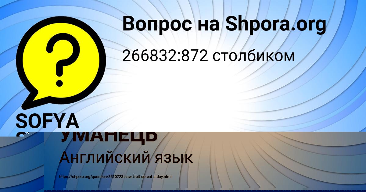 Картинка с текстом вопроса от пользователя ИЛЬЯ УМАНЕЦЬ