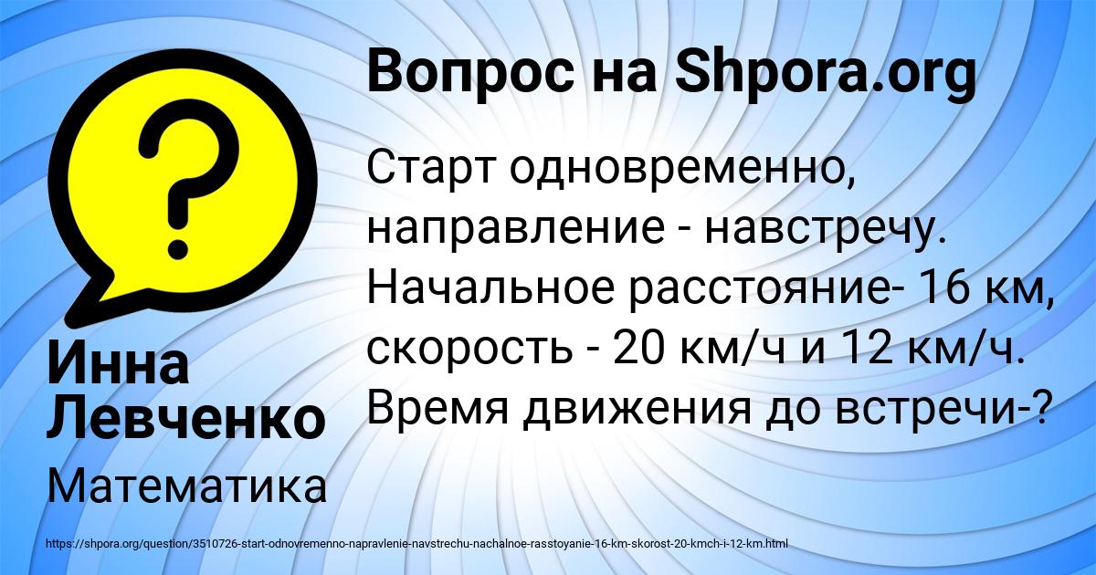 Картинка с текстом вопроса от пользователя Инна Левченко