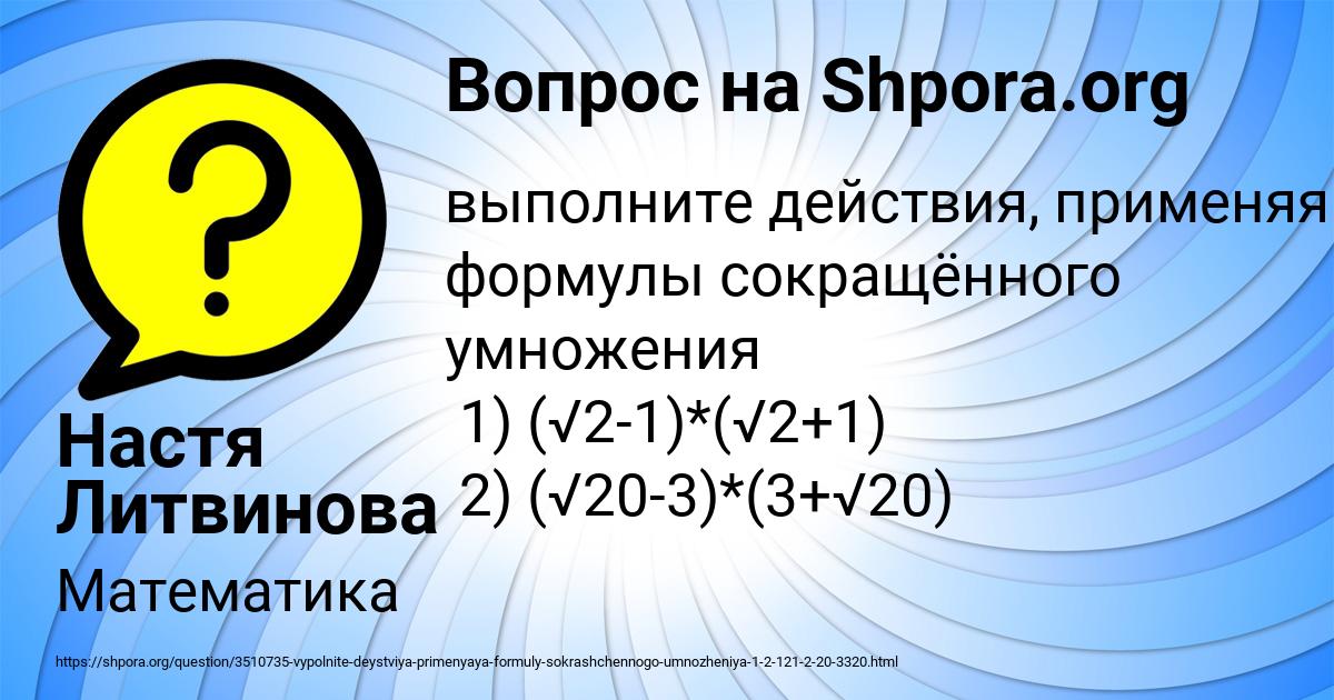 Картинка с текстом вопроса от пользователя Настя Литвинова