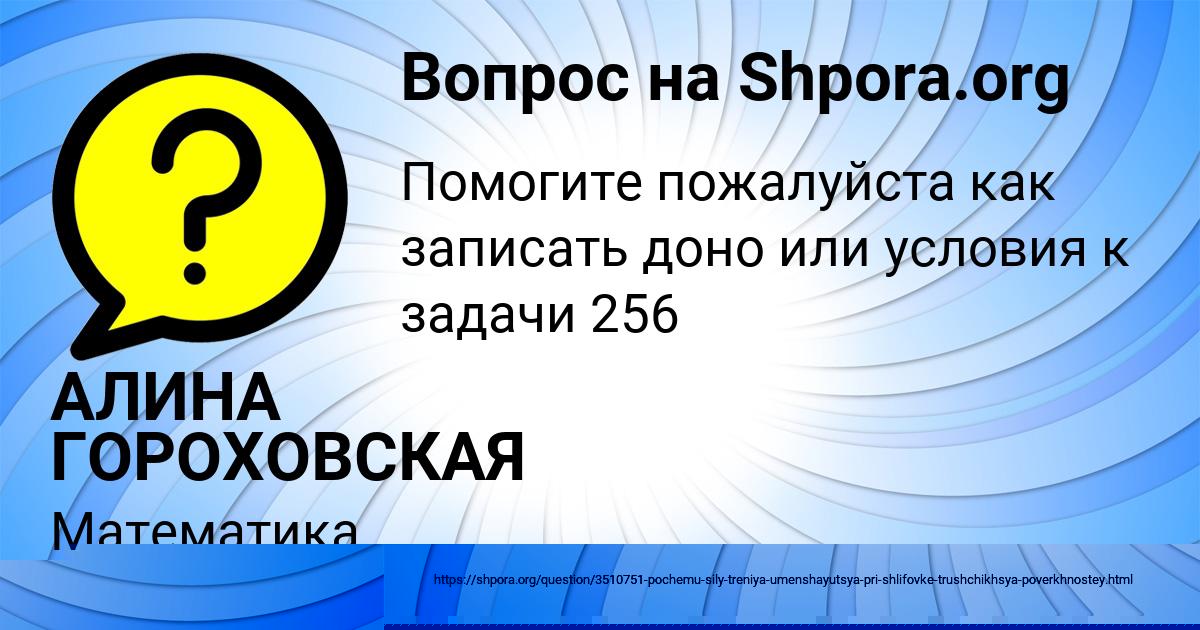Картинка с текстом вопроса от пользователя Румия Смоляр