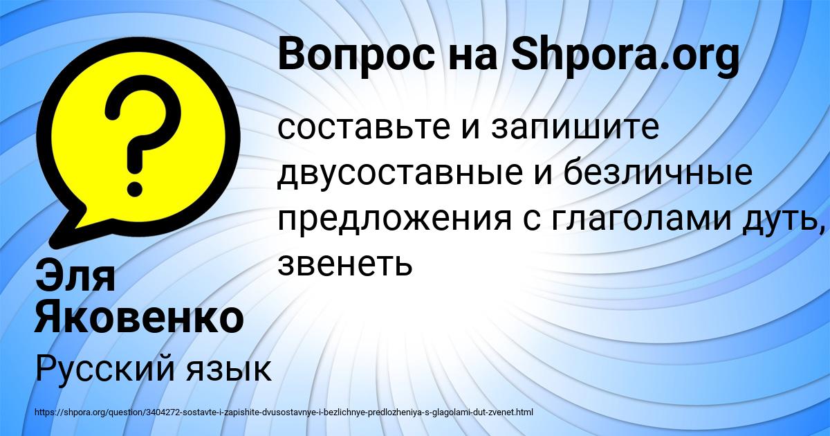 Картинка с текстом вопроса от пользователя Afina Rusina