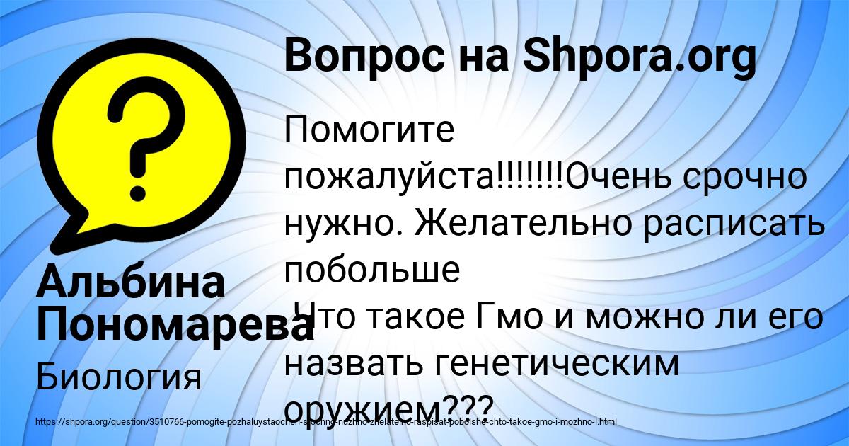Картинка с текстом вопроса от пользователя Альбина Пономарева