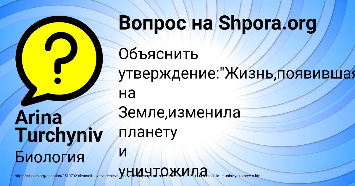 Картинка с текстом вопроса от пользователя Arina Turchyniv