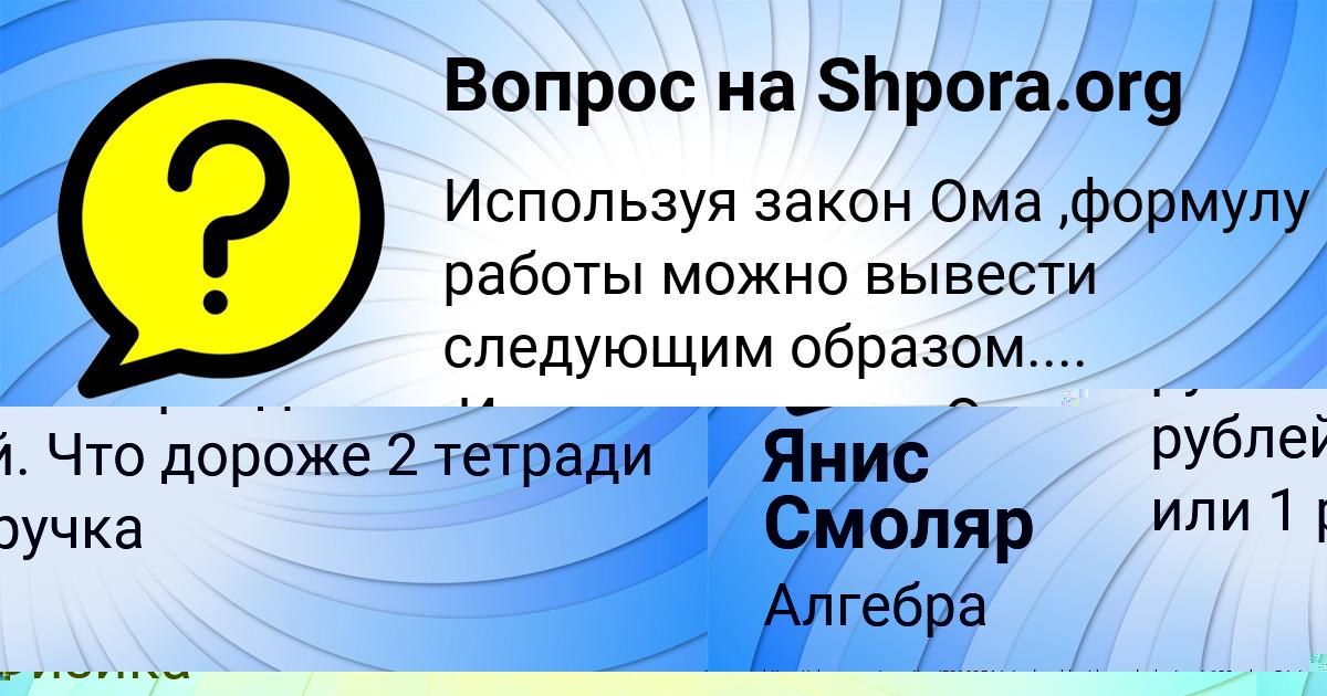 Картинка с текстом вопроса от пользователя Vasiliy Fedosenko