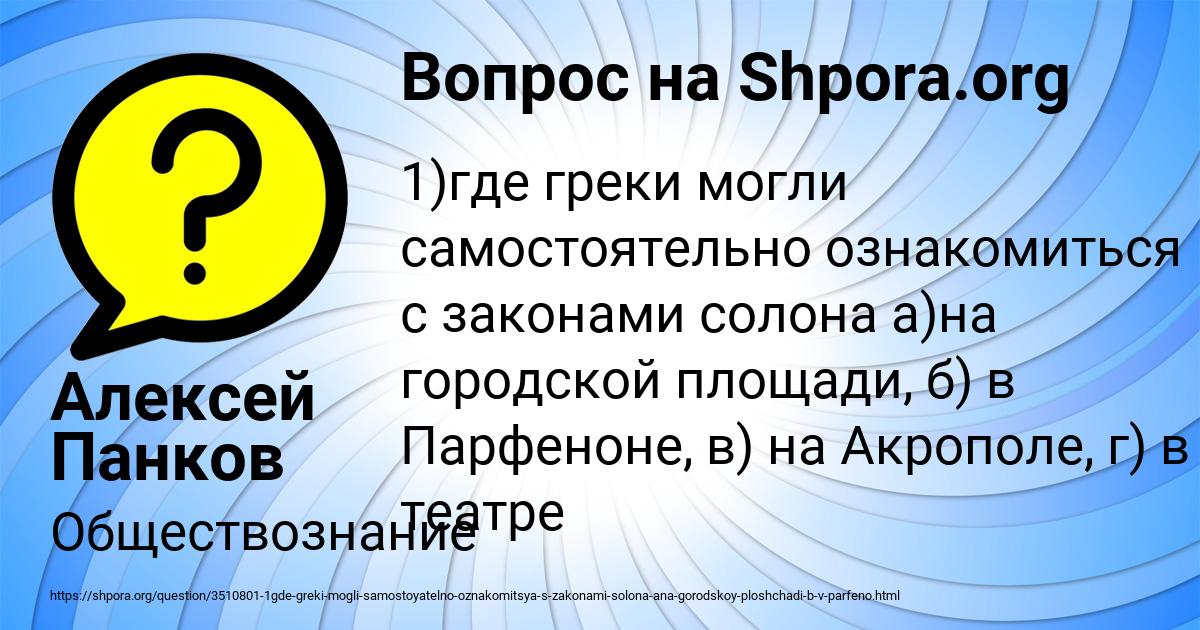 Картинка с текстом вопроса от пользователя Алексей Панков