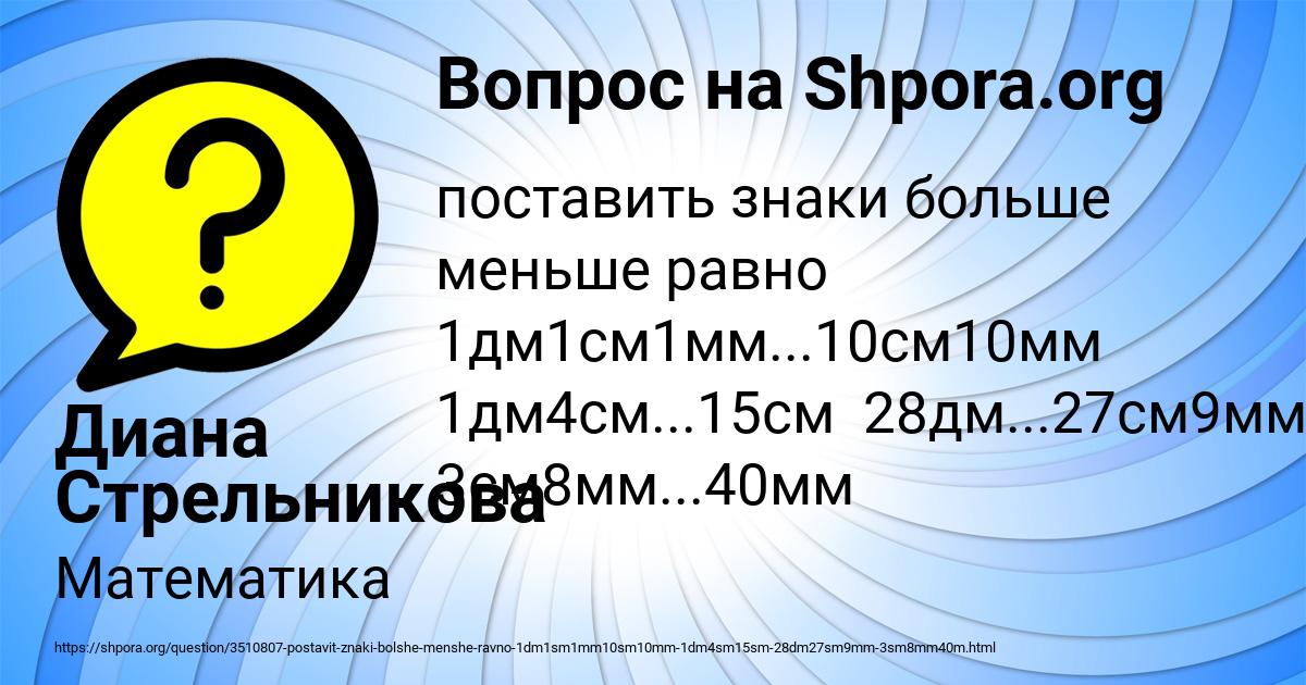 Картинка с текстом вопроса от пользователя Диана Стрельникова