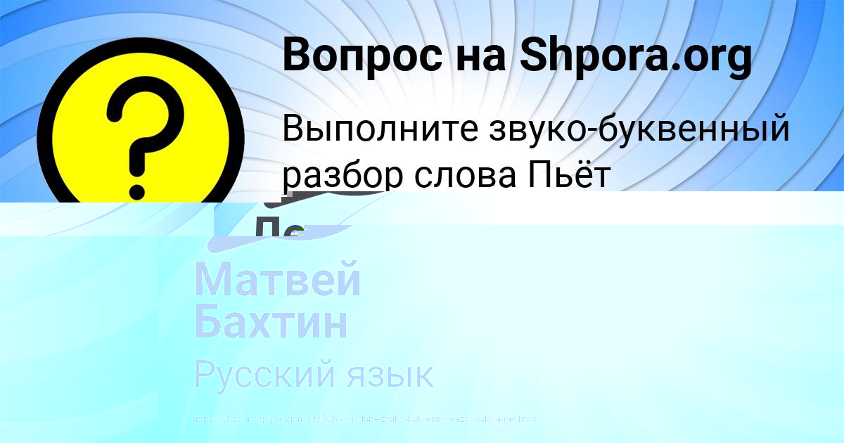 Картинка с текстом вопроса от пользователя Лерка Марченко