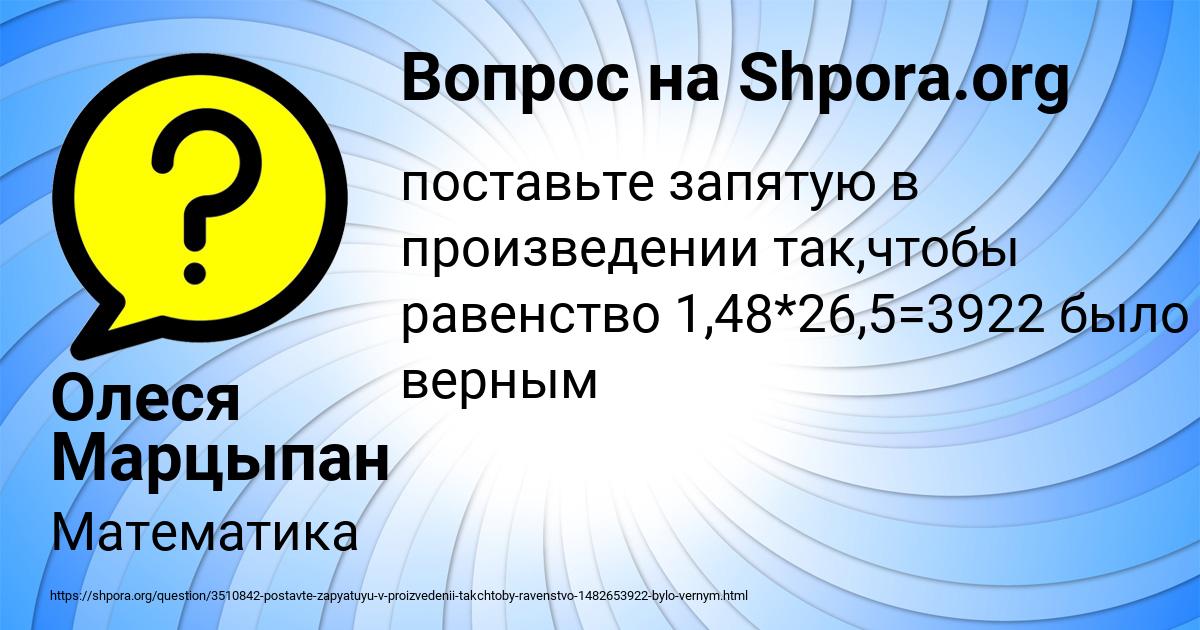 Картинка с текстом вопроса от пользователя Олеся Марцыпан