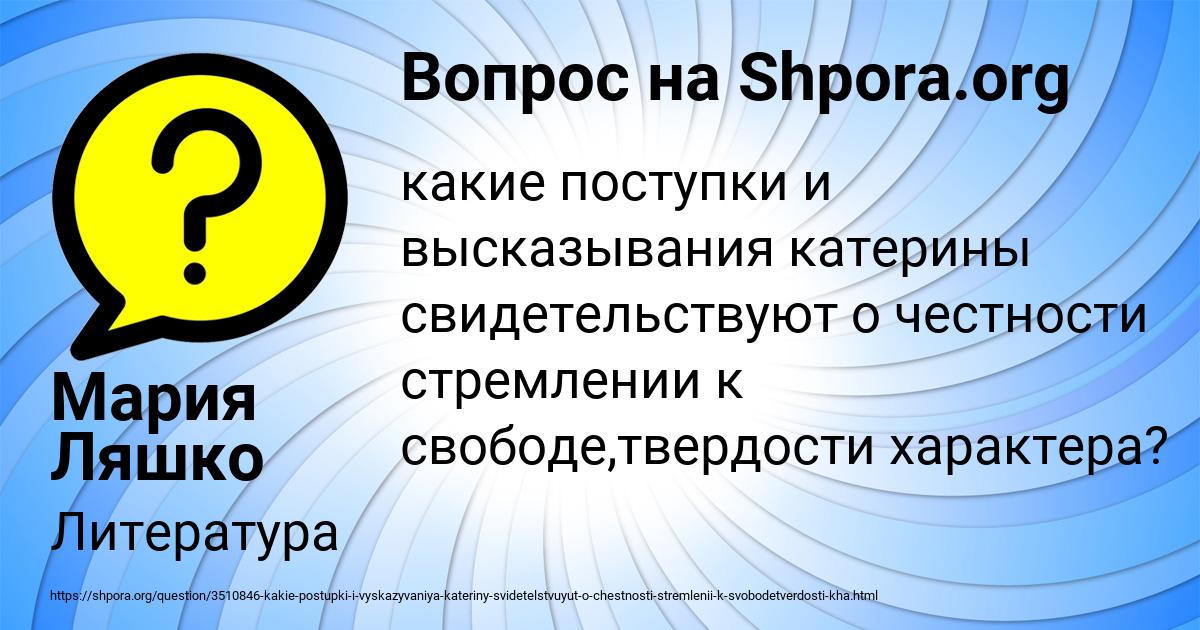 Картинка с текстом вопроса от пользователя Мария Ляшко