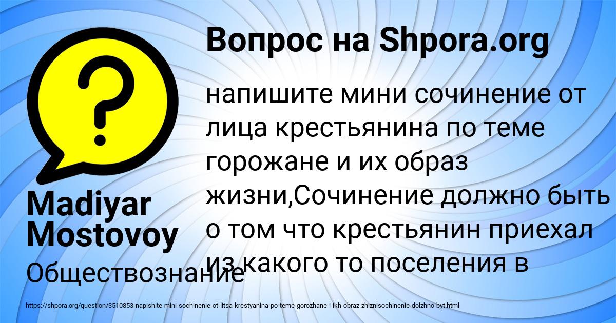 Картинка с текстом вопроса от пользователя Madiyar Mostovoy