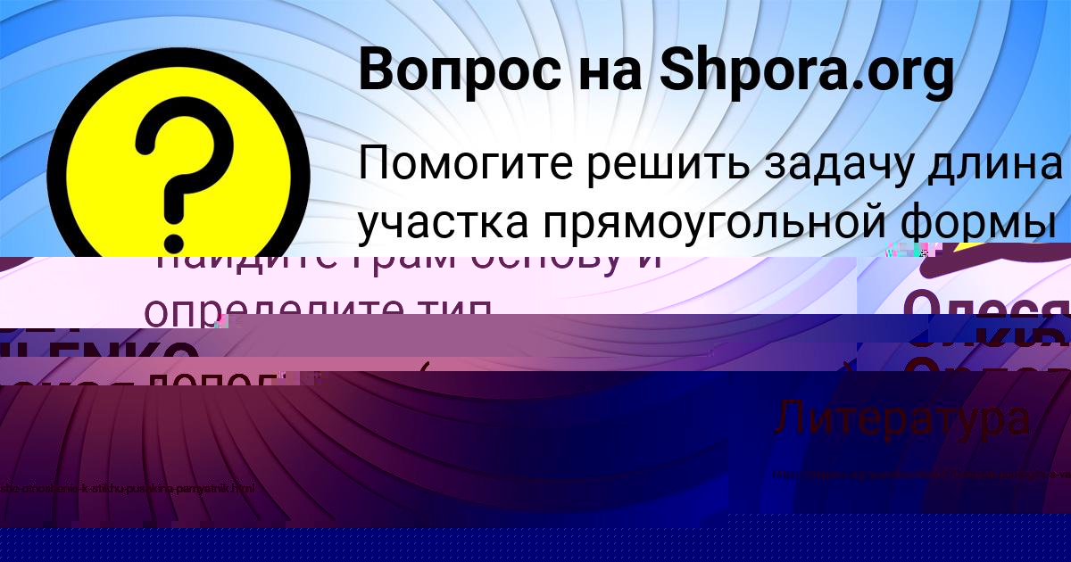 Картинка с текстом вопроса от пользователя Олеся Орловская