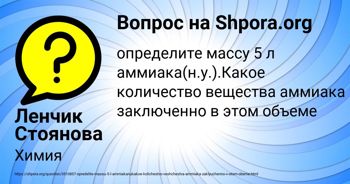 Картинка с текстом вопроса от пользователя Ленчик Стоянова