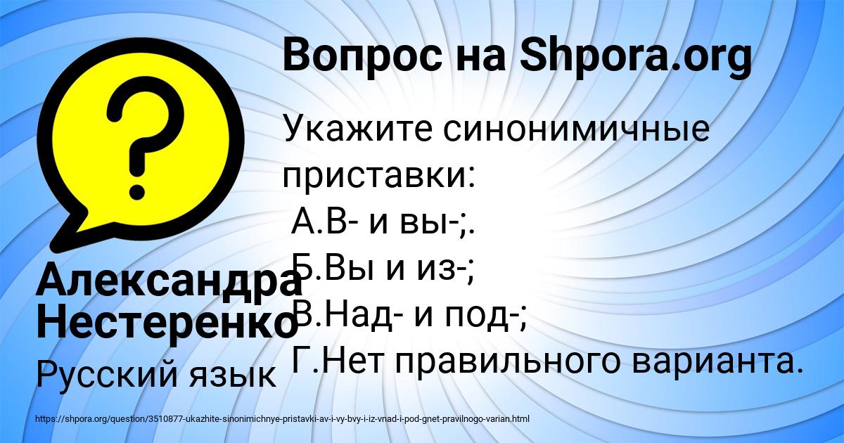 Картинка с текстом вопроса от пользователя Александра Нестеренко