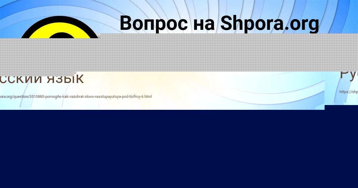 Картинка с текстом вопроса от пользователя Айжан Русина