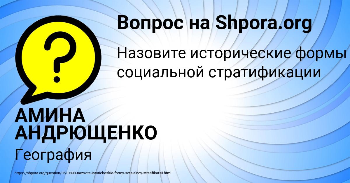 Картинка с текстом вопроса от пользователя АМИНА АНДРЮЩЕНКО