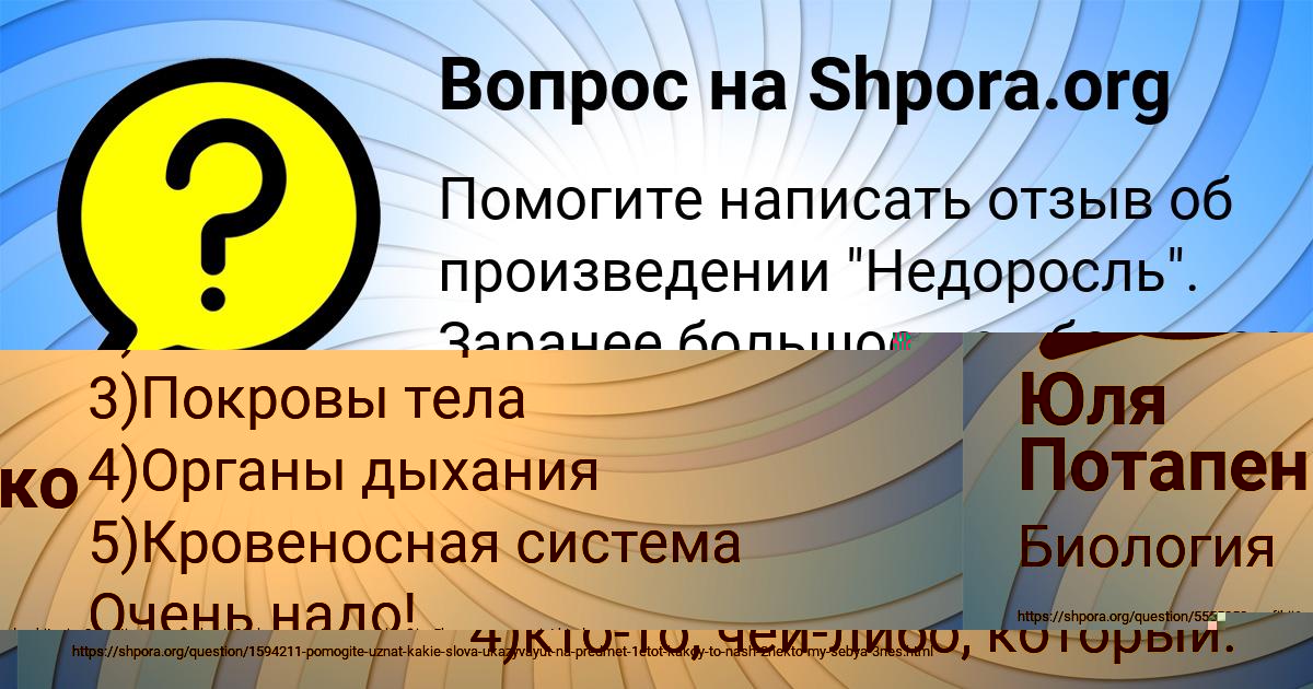 Картинка с текстом вопроса от пользователя Амина Кухаренко