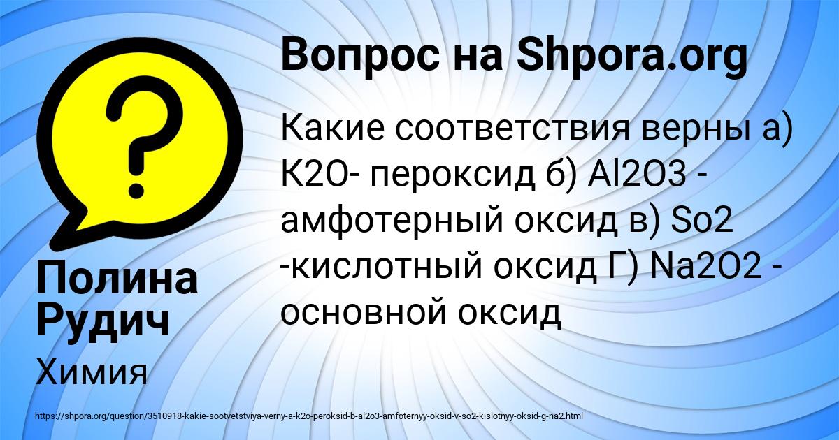 Картинка с текстом вопроса от пользователя Полина Рудич