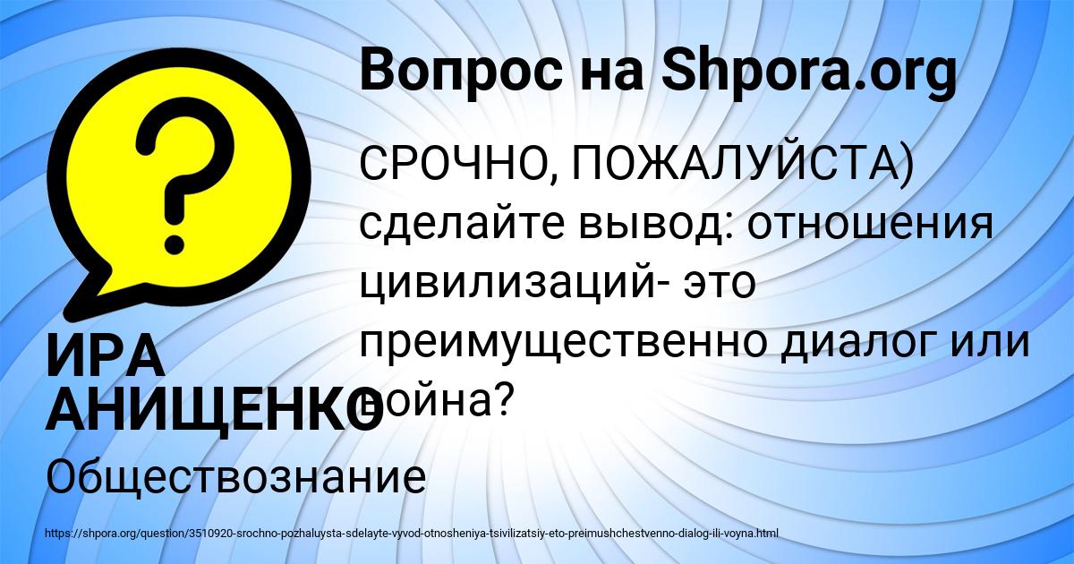Картинка с текстом вопроса от пользователя ИРА АНИЩЕНКО