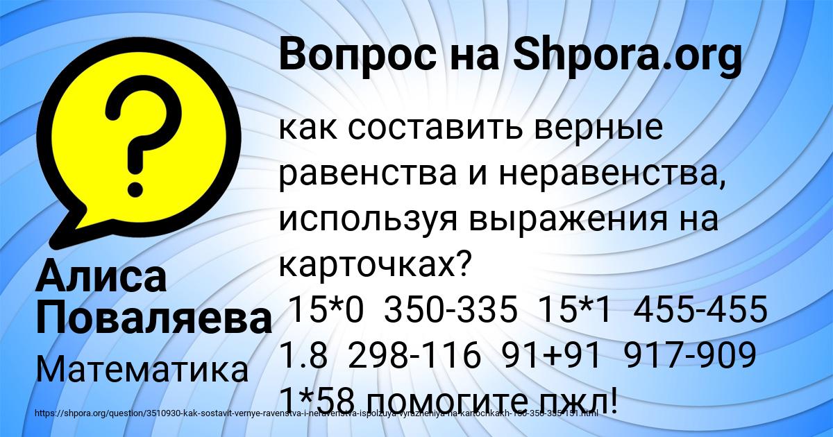 Картинка с текстом вопроса от пользователя Алиса Поваляева