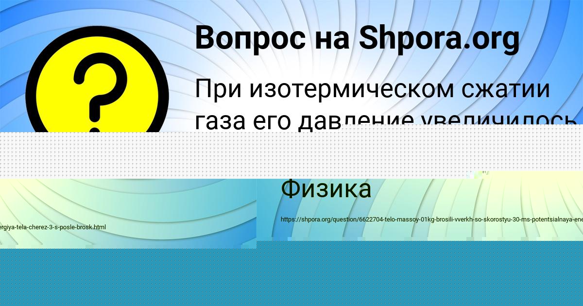 Картинка с текстом вопроса от пользователя Евгений Полозов