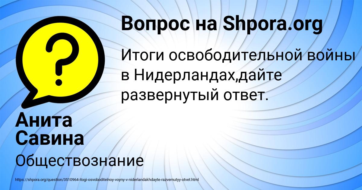 Картинка с текстом вопроса от пользователя Анита Савина