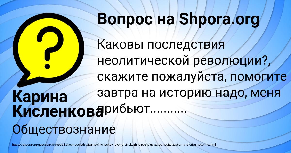 Картинка с текстом вопроса от пользователя Карина Кисленкова