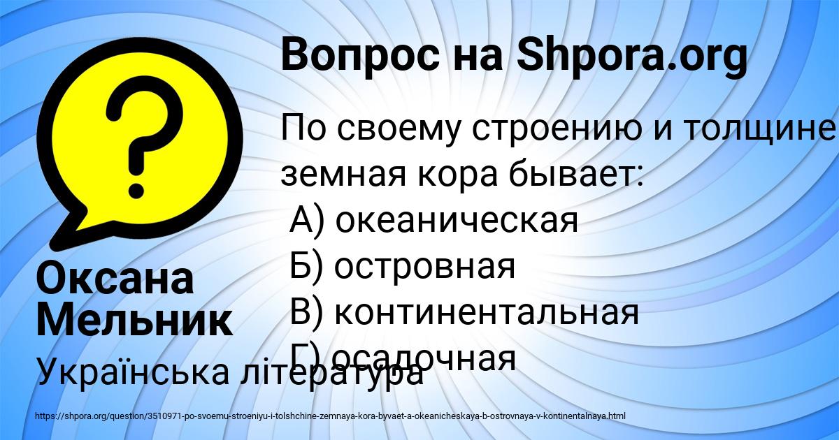 Картинка с текстом вопроса от пользователя Оксана Мельник