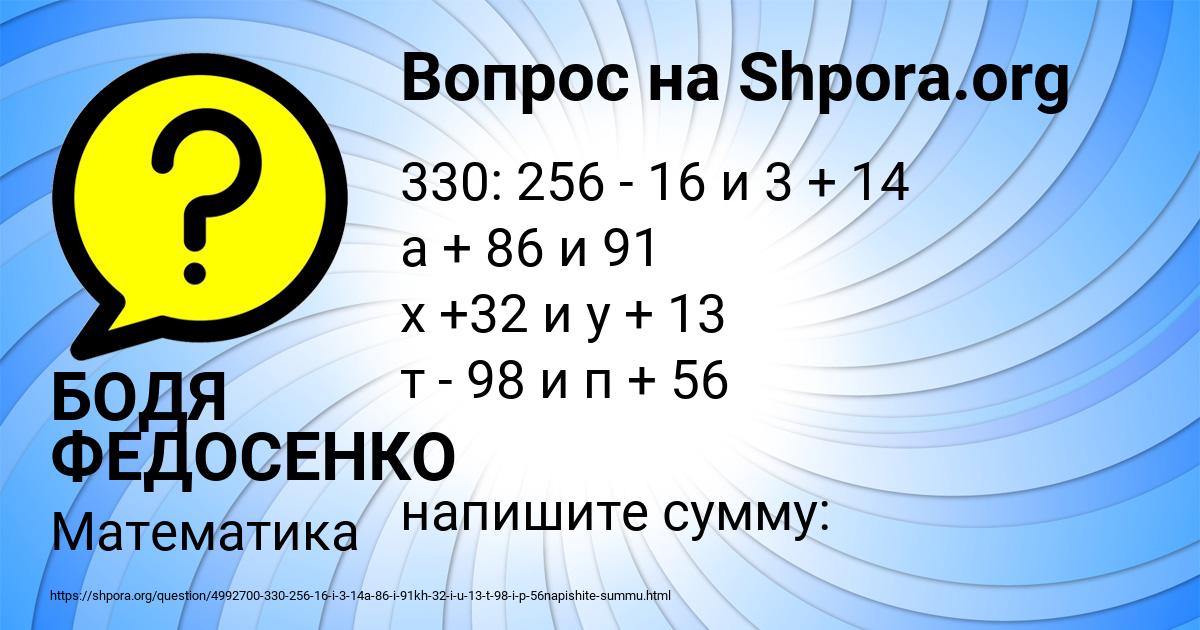 Картинка с текстом вопроса от пользователя Даня Панков
