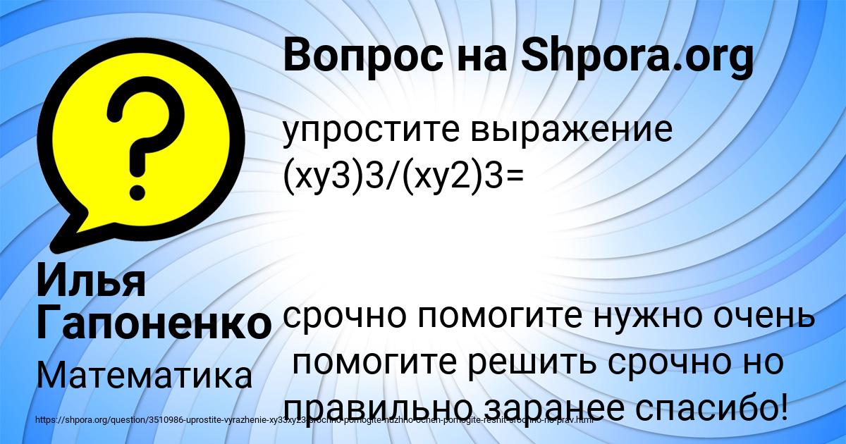 Картинка с текстом вопроса от пользователя Илья Гапоненко