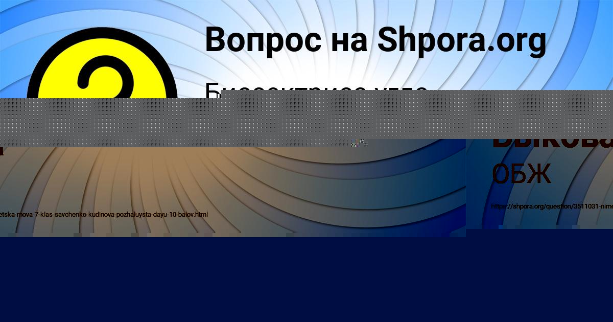 Картинка с текстом вопроса от пользователя Альбина Быкова