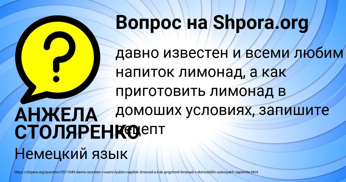 Картинка с текстом вопроса от пользователя АНЖЕЛА СТОЛЯРЕНКО