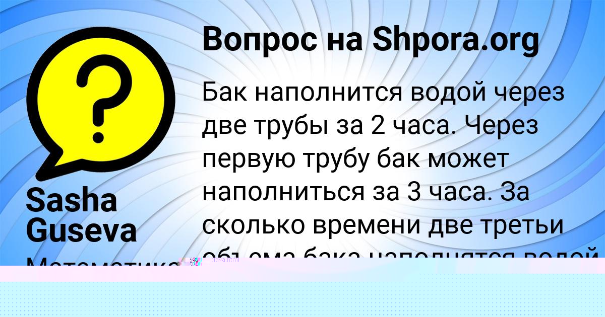 Картинка с текстом вопроса от пользователя МИЛАДА СТЕПАНЕНКО