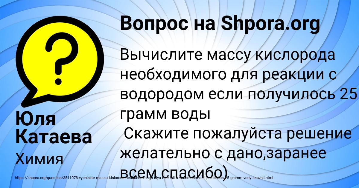 Картинка с текстом вопроса от пользователя Юля Катаева