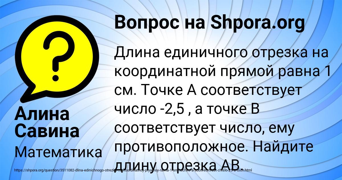 Картинка с текстом вопроса от пользователя Алина Савина