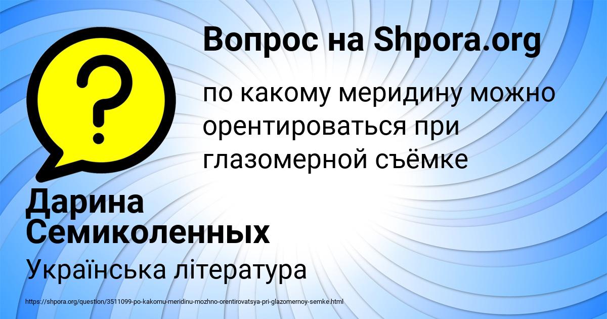 Картинка с текстом вопроса от пользователя Дарина Семиколенных