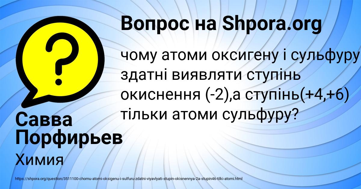 Картинка с текстом вопроса от пользователя Савва Порфирьев