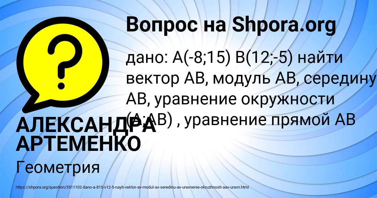 Картинка с текстом вопроса от пользователя АЛЕКСАНДРА АРТЕМЕНКО