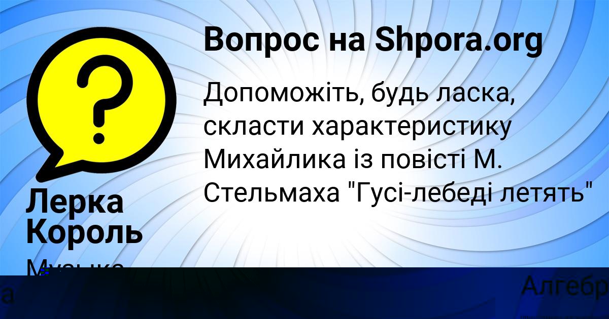 Картинка с текстом вопроса от пользователя Евгения Одоевская