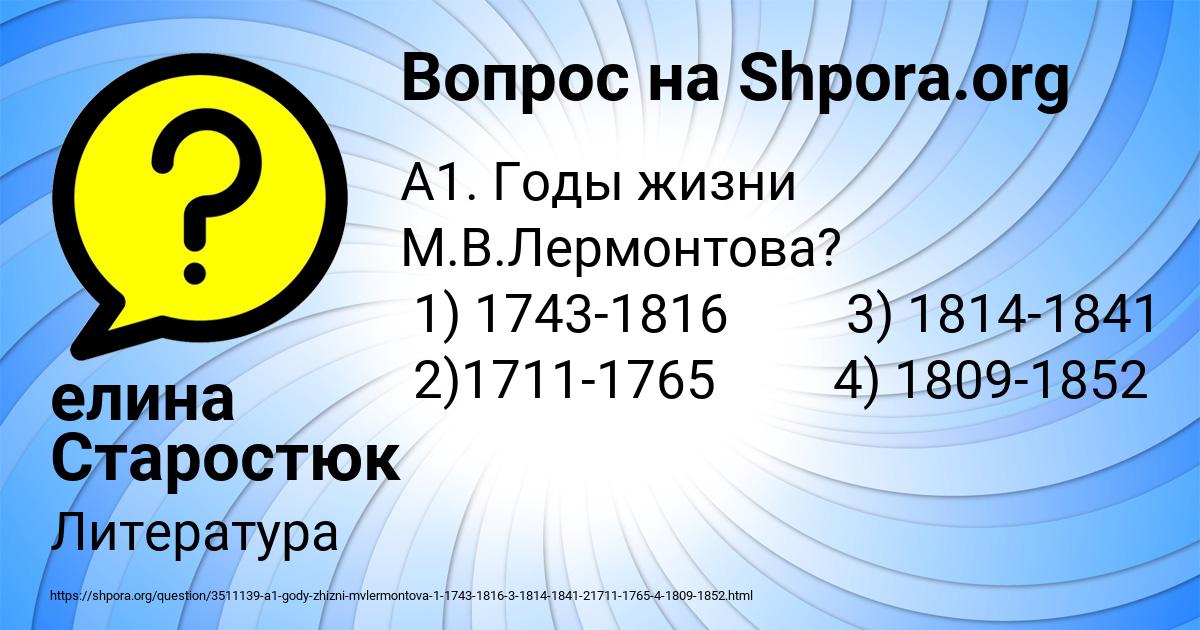 Картинка с текстом вопроса от пользователя елина Старостюк