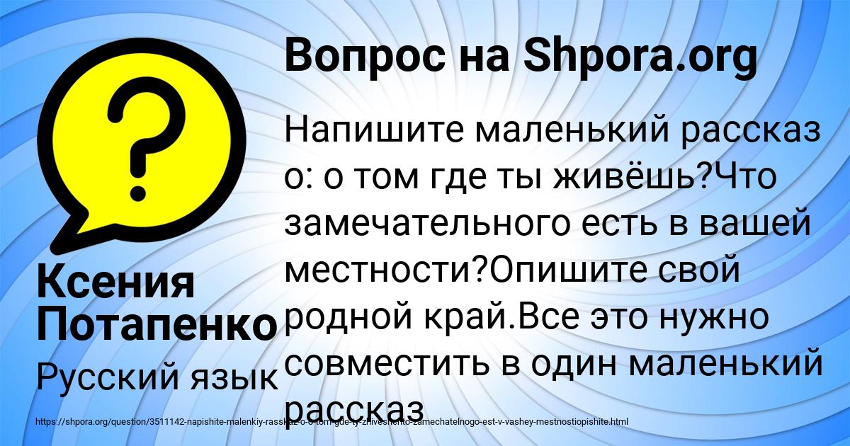 Картинка с текстом вопроса от пользователя Ксения Потапенко