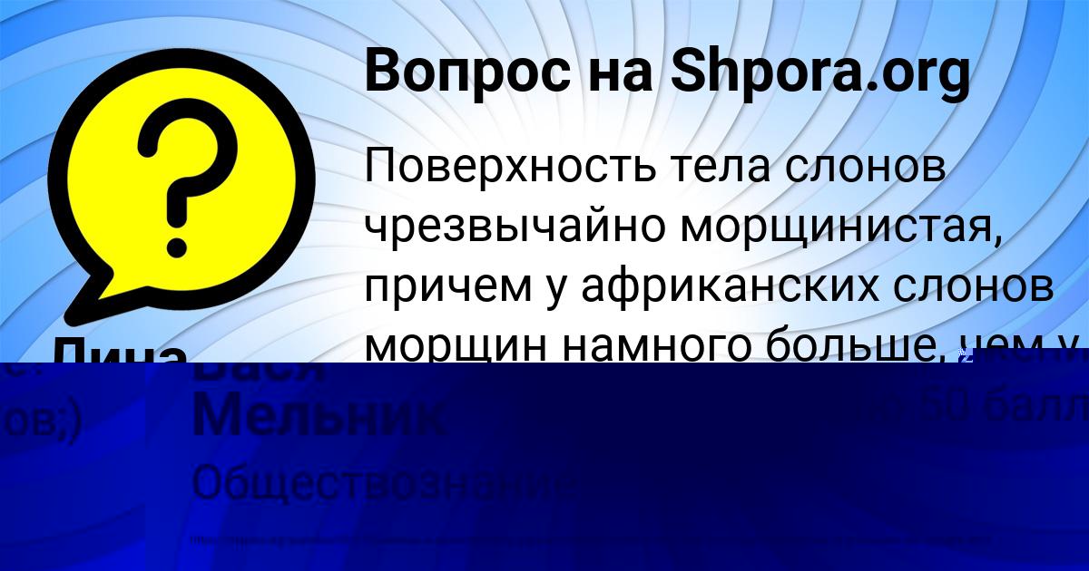 Картинка с текстом вопроса от пользователя Вася Мельник